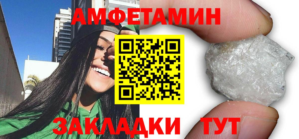 Белебей  Амфетамин  Вход с VPN  АМФ 97% 