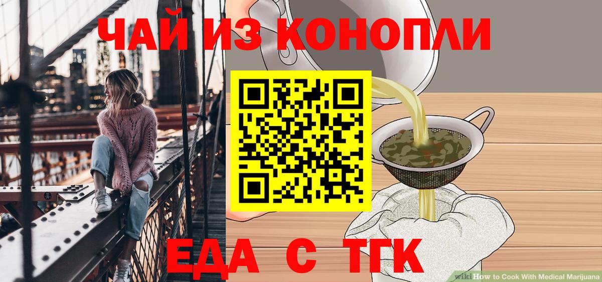 Печенье с ТГК марихуана  Вход с VPN  Белебей 