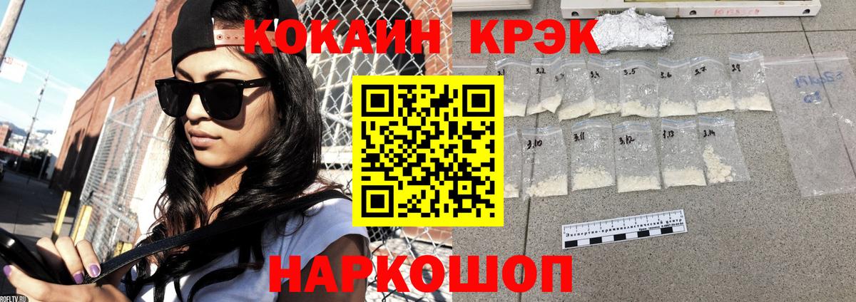 COCAIN VHQ Белебей
