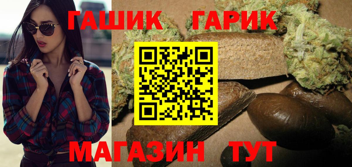 ГАШИШ хэш Белебей