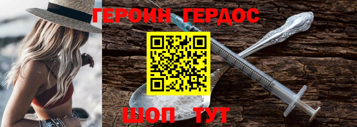 Героин  Вход с VPN  Белебей  ГЕРОИН хмурый 