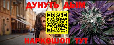 каннабис Пушкино