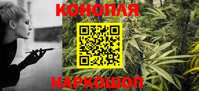 каннабис Пушкино