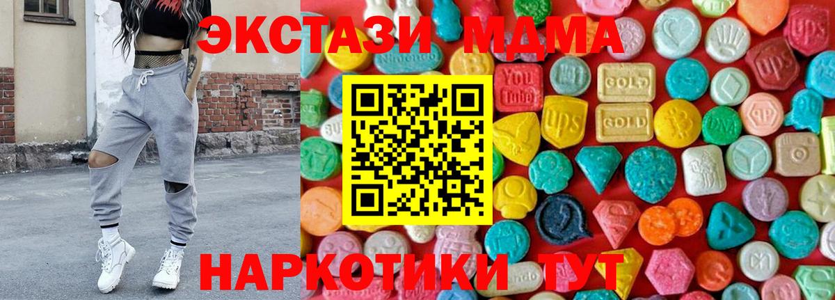 Белебей  MDMA кристаллы  Вход с VPN 