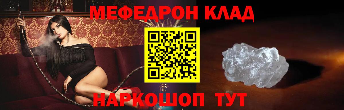 хочу   Меф VHQ  Вход с VPN  Белебей 