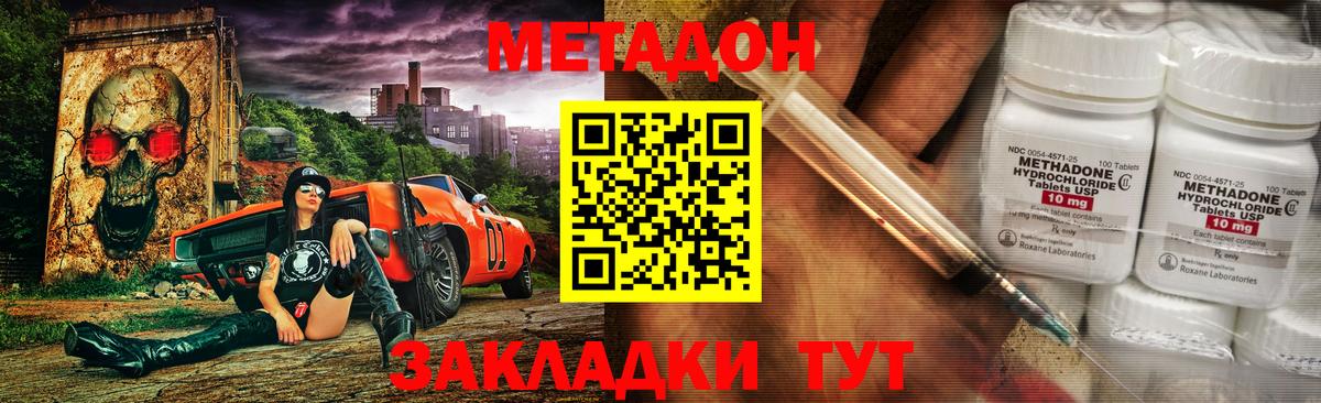 Белебей  МЕТАДОН мёд  МЕТАДОН мёд  Вход с VPN 