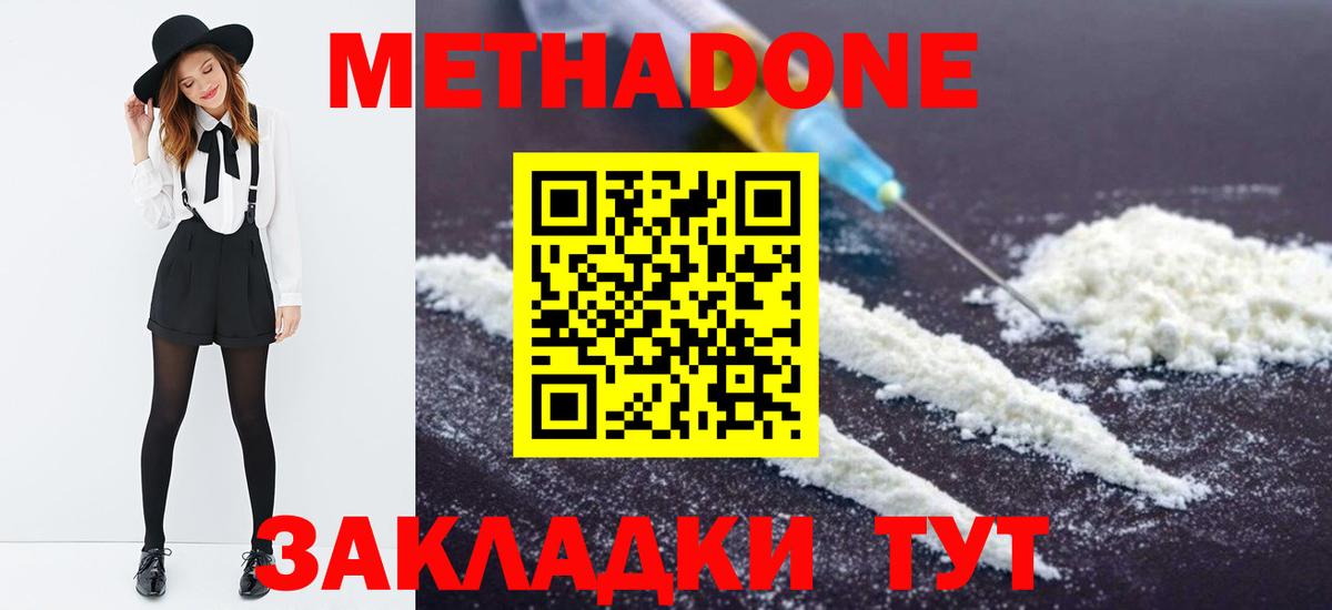 МЕТАДОН белоснежный Белебей