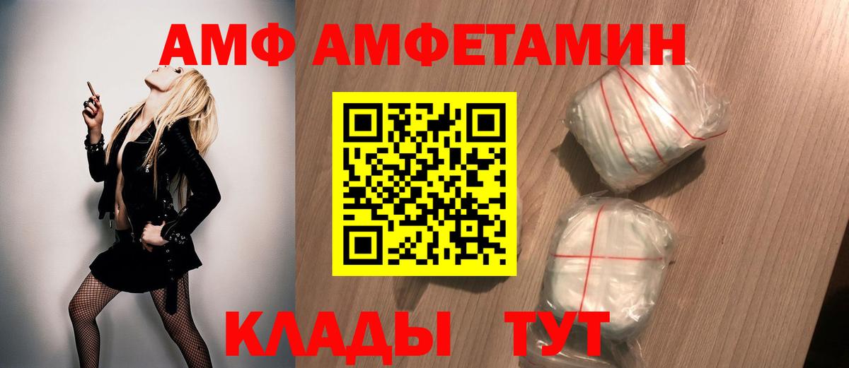 МЕТАМФЕТАМИН Декстрометамфетамин 99.9% Белебей