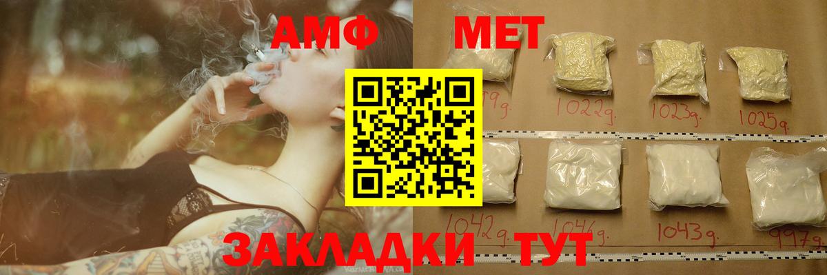 МЕТАМФЕТАМИН Methamphetamine  Вход с VPN  МЕТАМФЕТАМИН Methamphetamine  Белебей 
