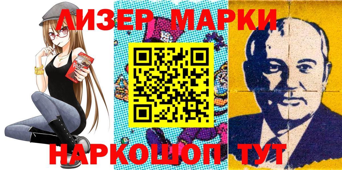 Белебей  Наркотические марки  Вход с VPN  Наркотические марки 1500мкг  Наркотические марки 1500мкг 