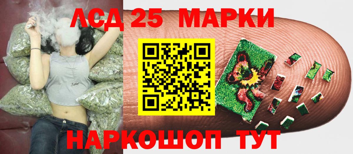 Наркотические марки 1,5мг Белебей