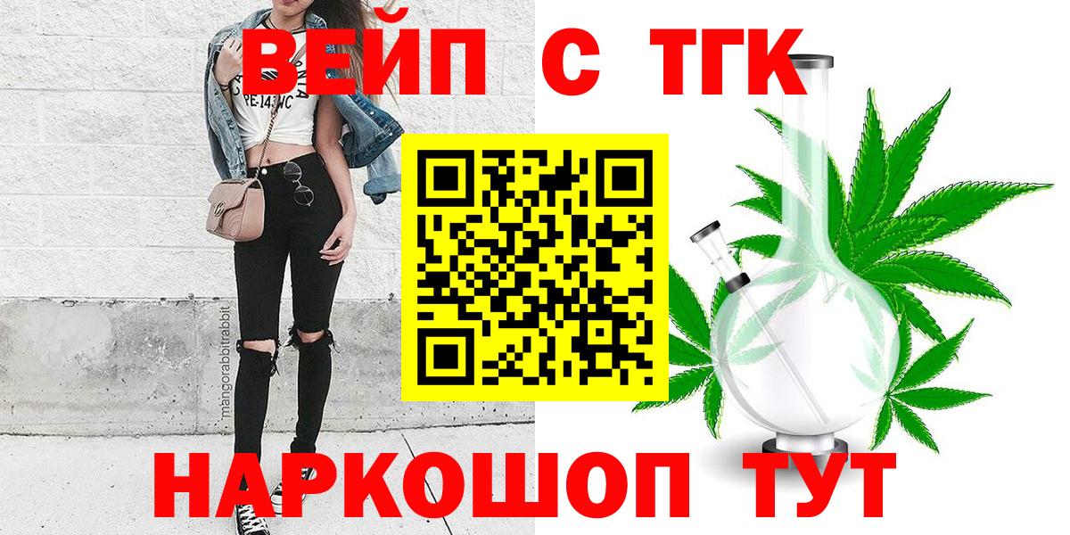 ТГК жижа Белебей