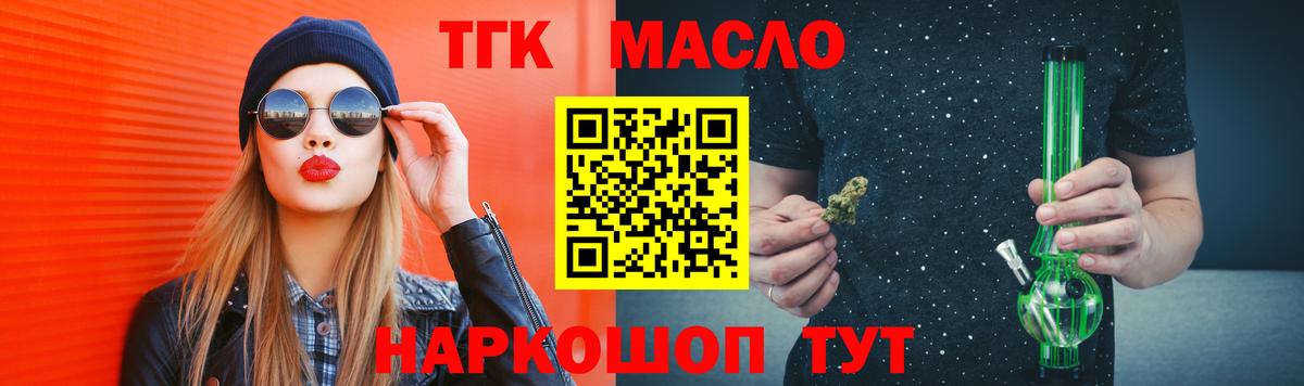 Дистиллят ТГК концентрат  Вход с VPN  Белебей  Дистиллят ТГК жижа 